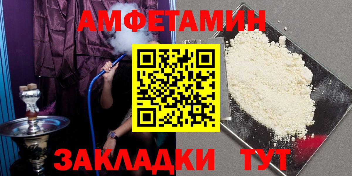 Амфетамин VHQ  Вход с VPN  Амфетамин  Дубна 