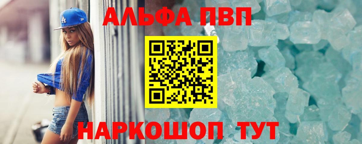 Alpha PVP СК  Вход с VPN  A-PVP Соль  Alfa_PVP кристаллы  Дубна 