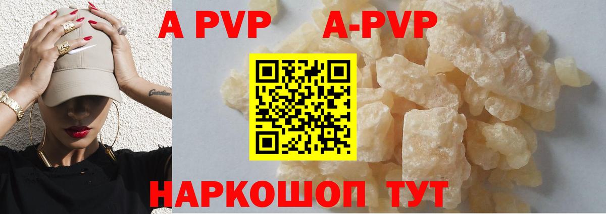 Alpha-PVP крисы CK Дубна