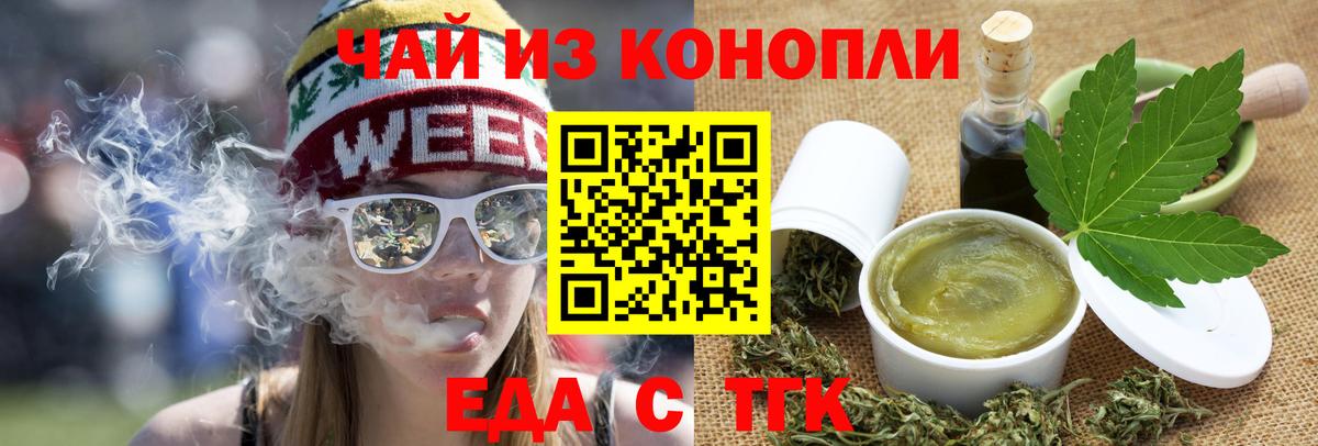 Дубна  Еда ТГК конопля  Вход с VPN 