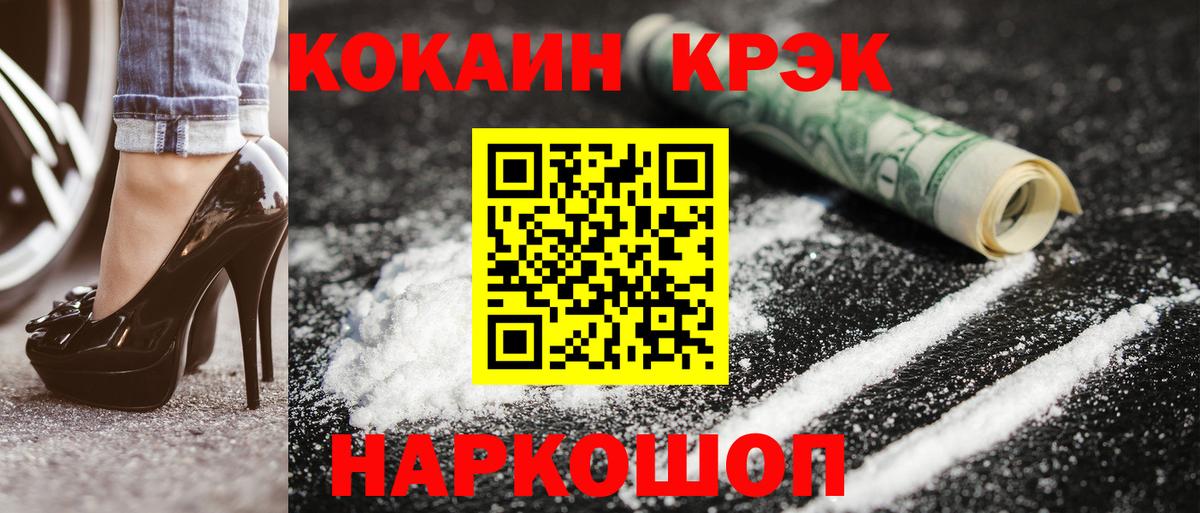 COCAIN VHQ  COCAIN Колумбийский  Вход с VPN  Дубна 