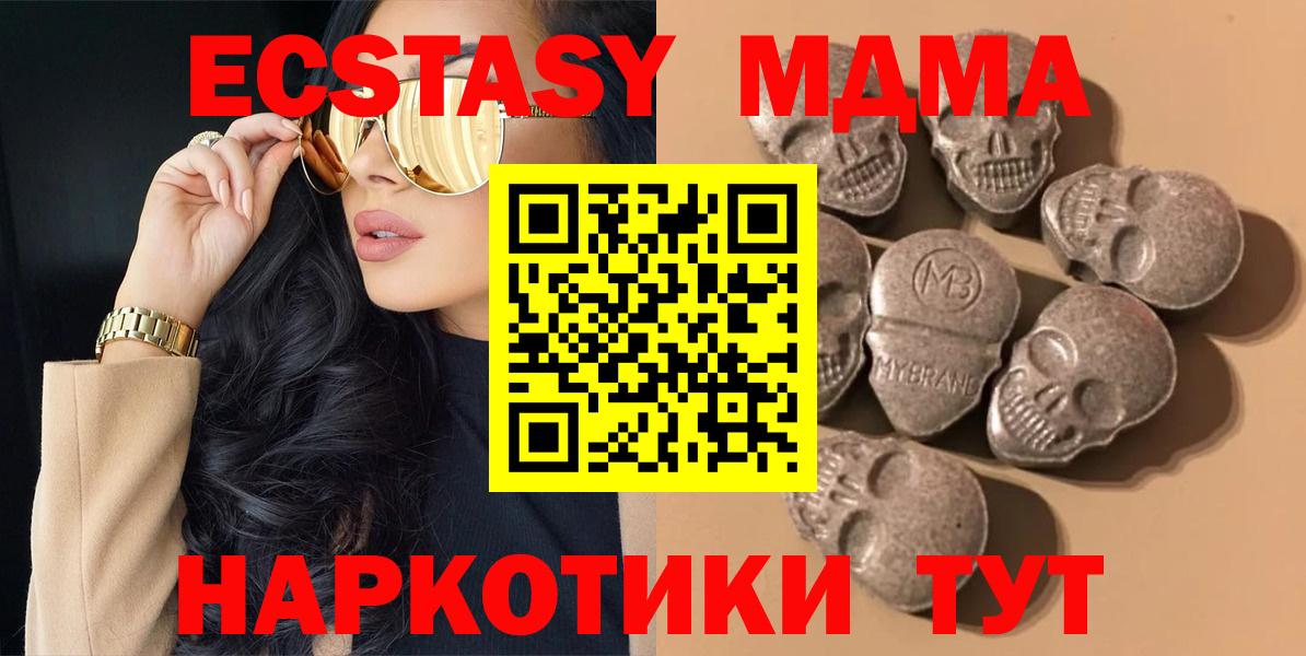 Экстази круглые Дубна