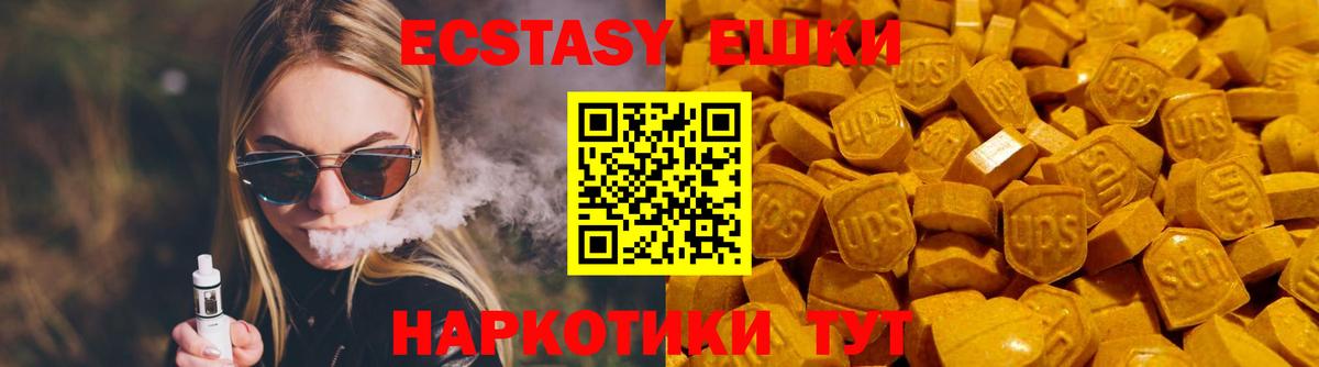 Ecstasy 99%  KRAKEN зеркало  Дубна  Экстази  Вход с VPN  Ecstasy VHQ 