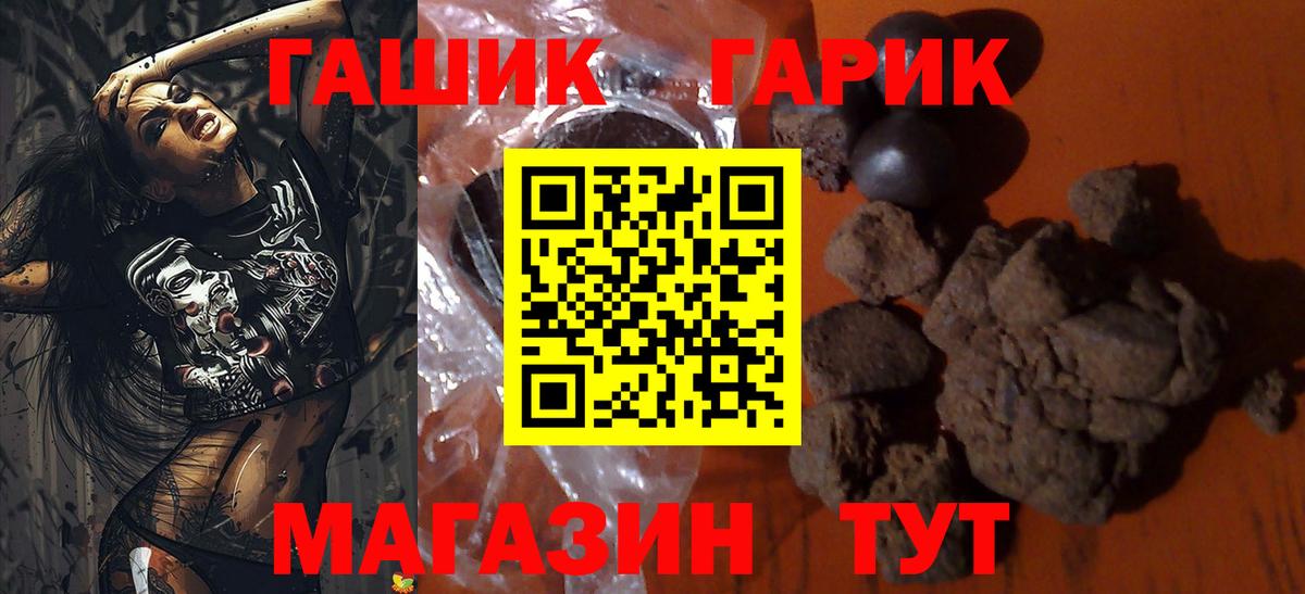 ГАШИШ Premium Дубна