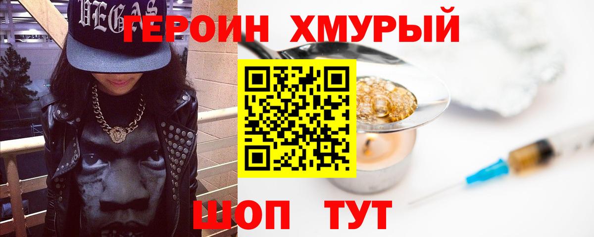 ГЕРОИН герыч  Вход с VPN  Дубна 
