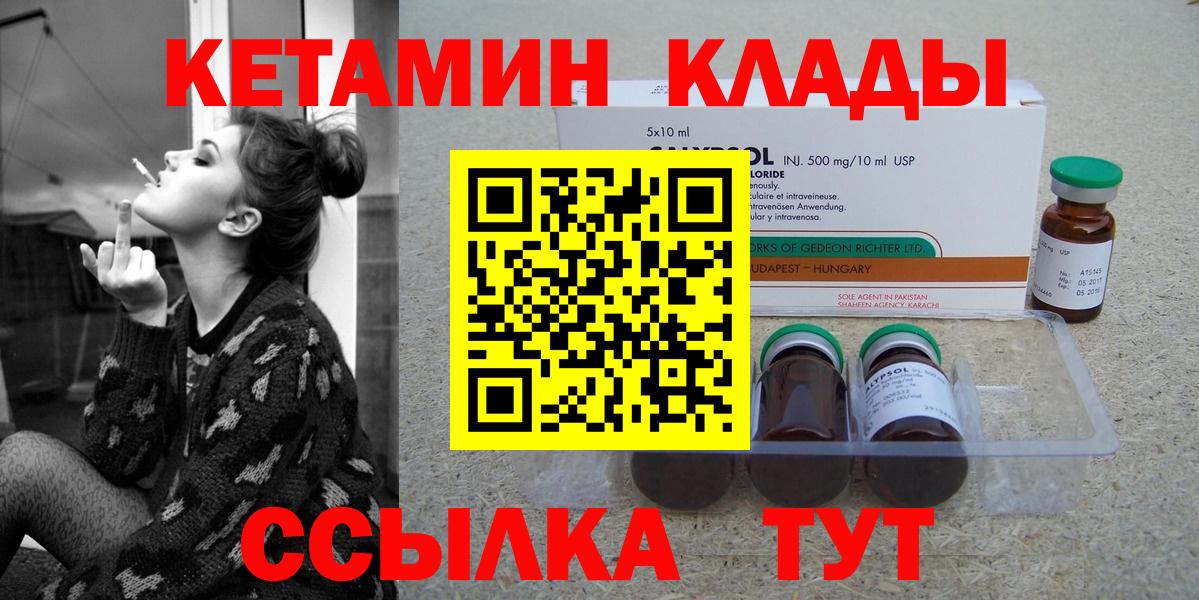КЕТАМИН VHQ  мега онион  Дубна  Кетамин ketamine  Вход с VPN 