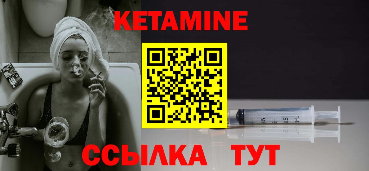 Кетамин VHQ Дубна
