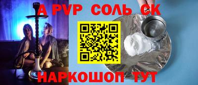 а пвп мука Камышлов