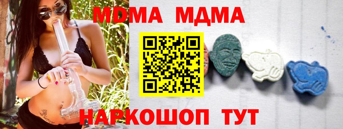 MDMA молли  Вход с VPN  Дубна 