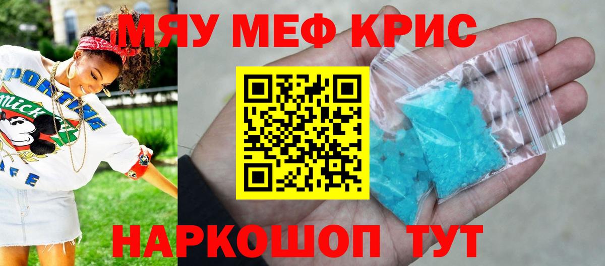 Мефедрон мука Дубна