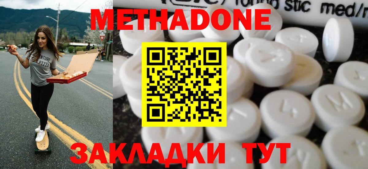 Метадон VHQ  Вход с VPN  Дубна  МЕТАДОН methadone 