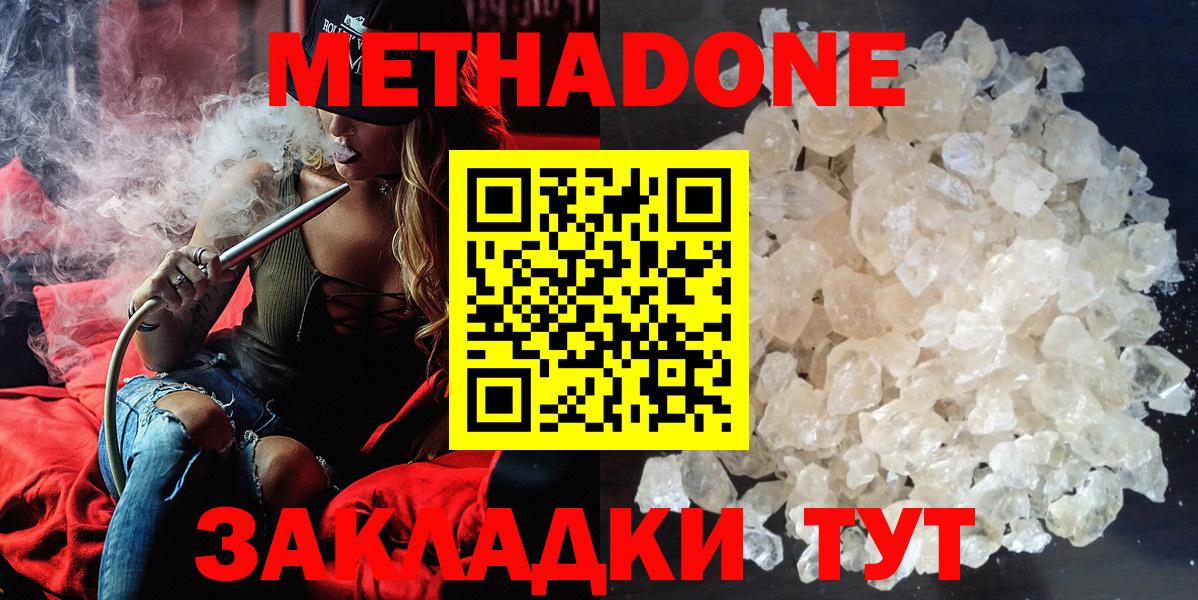 МЕТАДОН кристалл Дубна