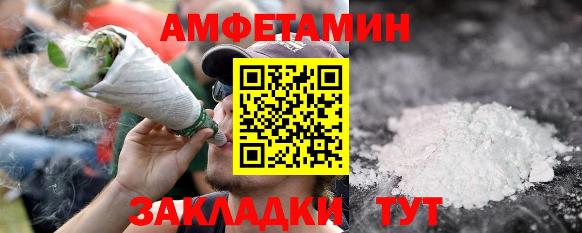МЕТАМФЕТАМИН винт Дубна