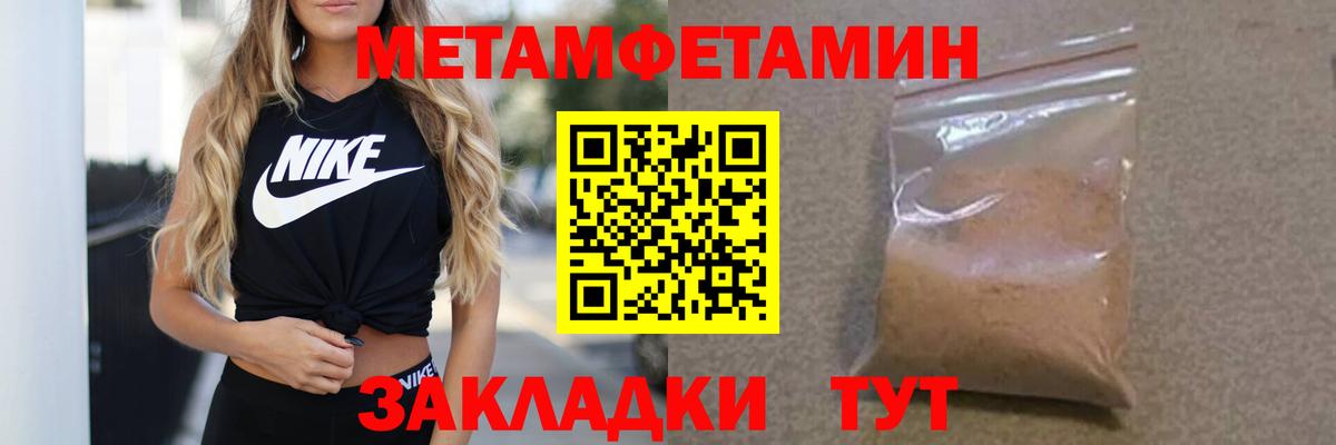 МЕТАМФЕТАМИН пудра  Вход с VPN  Первитин  МЕТАМФЕТАМИН пудра  Дубна 