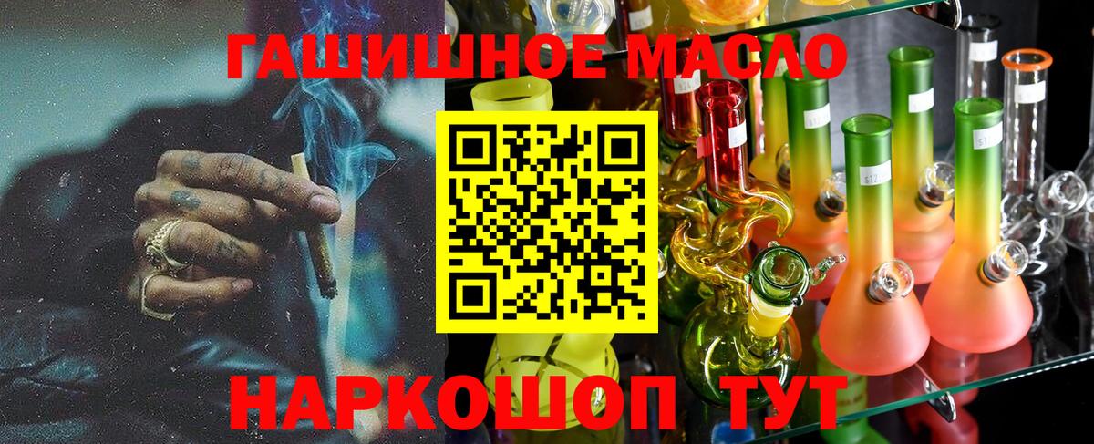 Дубна  цена   ТГК гашишное масло  Вход с VPN  ТГК жижа 