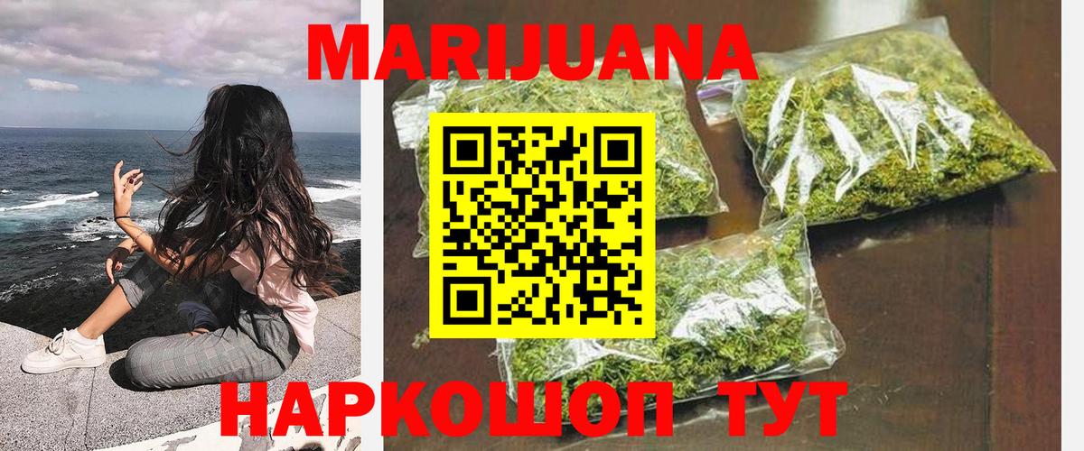 МАРИХУАНА White Widow Дубна